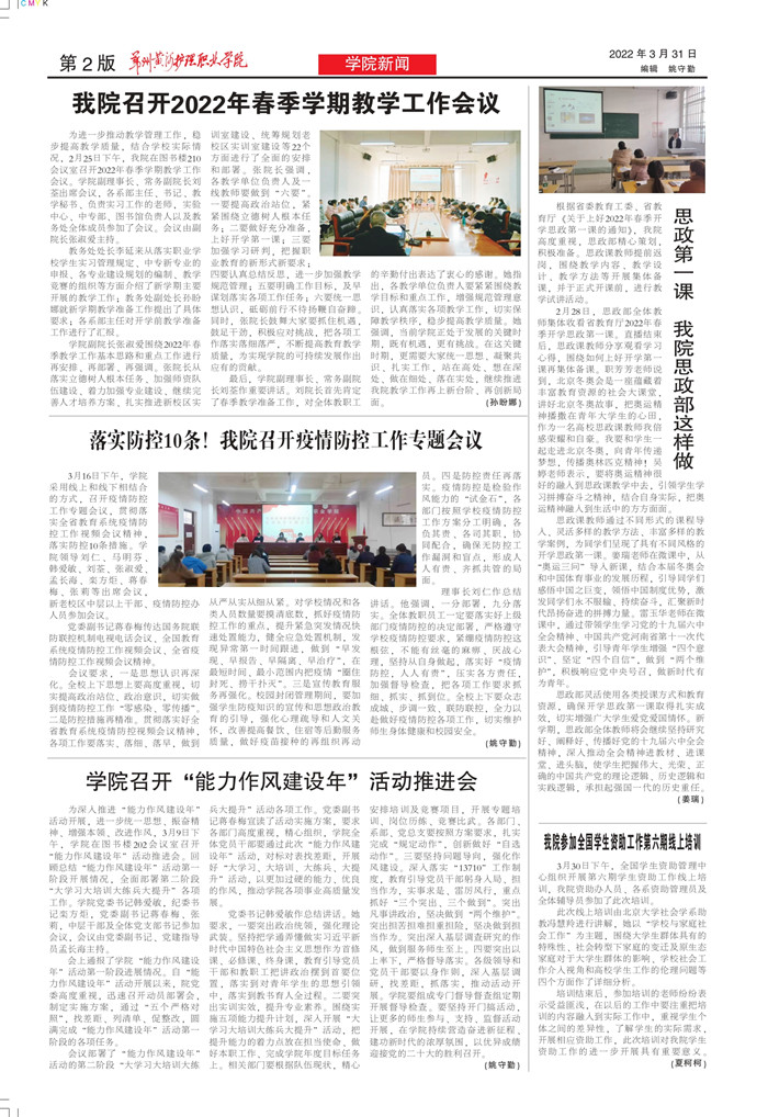 黄河护理51期(1)_2.jpg