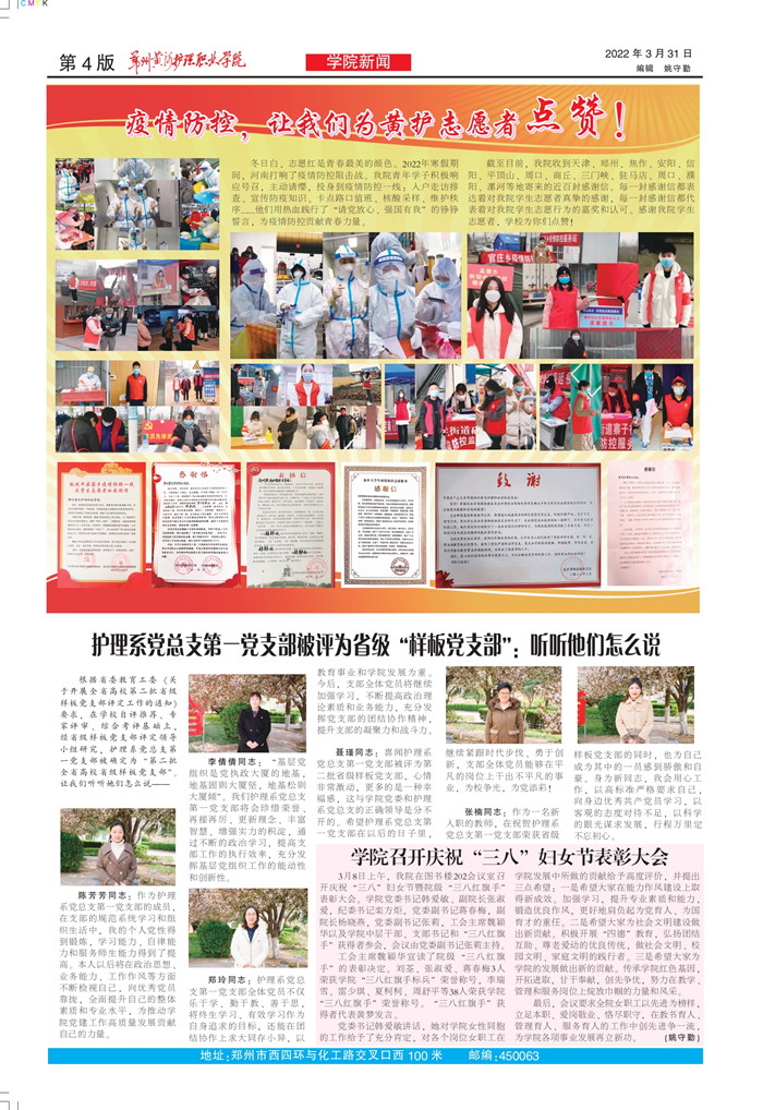 黄河护理51期(1)_4.jpg