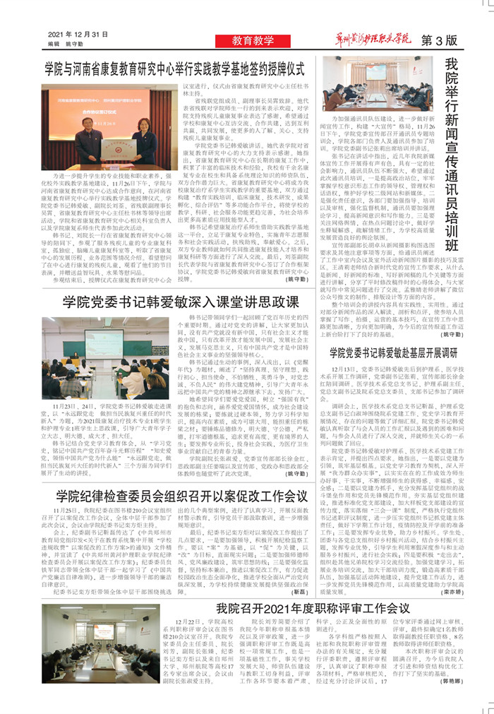2021年12月第50期_3.jpg