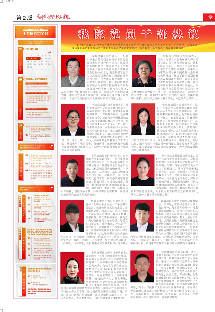 2021年11月第49期_2.jpg