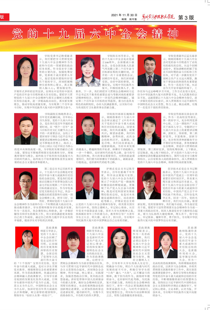 2021年11月第49期_3.jpg