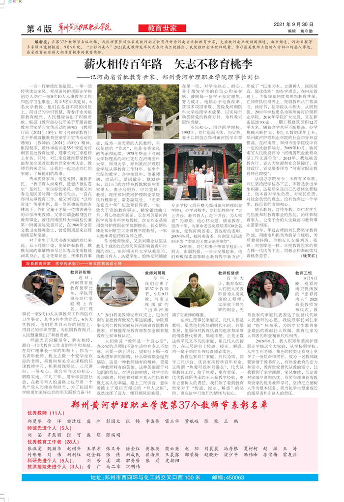 2021年9月第47期_4.jpg