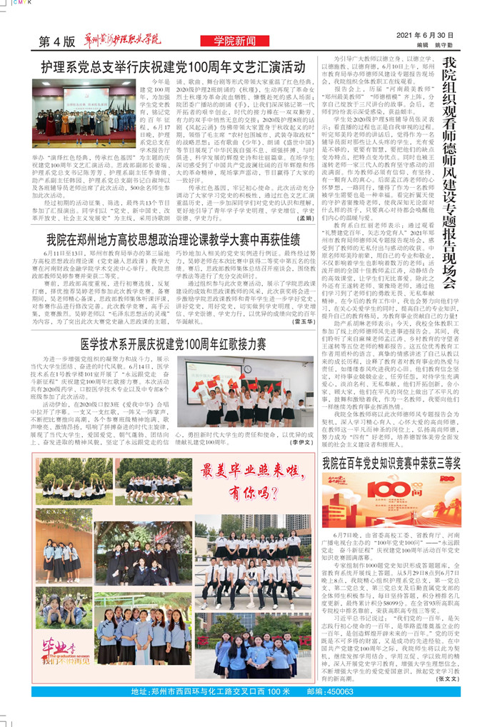 2021年6月第46期_4.jpg