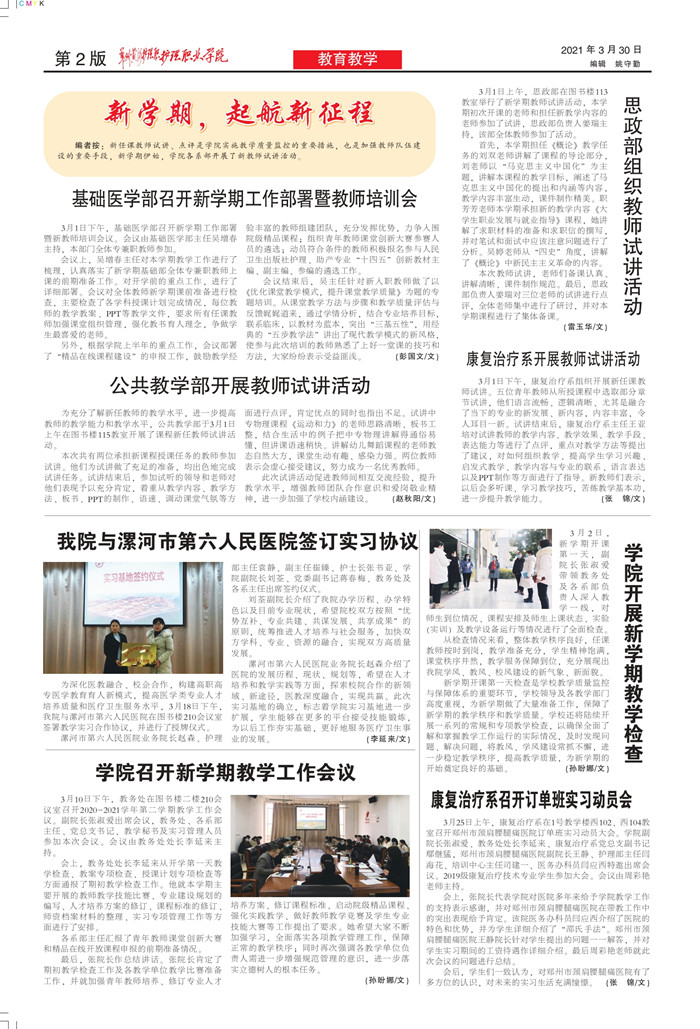 2021年3月第43期_02.jpg